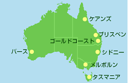 オーストラリア MAP